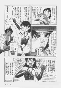 Page 19 of Kuuronziyou 9 Akumu Special 2
