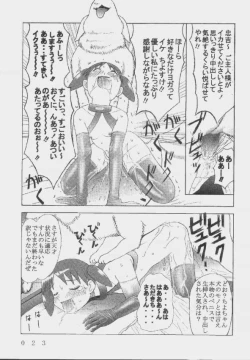 Page 23 of Kuuronziyou 9 Akumu Special 2