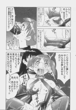 Page 25 of Kuuronziyou 9 Akumu Special 2
