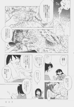 Page 37 of Kuuronziyou 9 Akumu Special 2