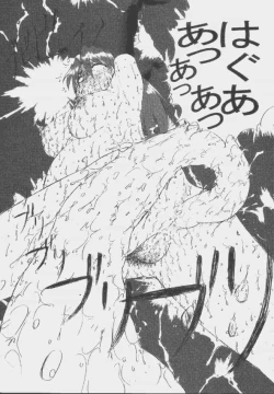 Page 39 of Kuuronziyou 9 Akumu Special 2