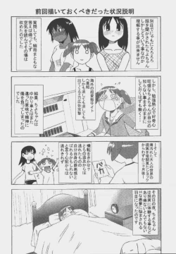 Page 6 of Kuuronziyou 9 Akumu Special 2