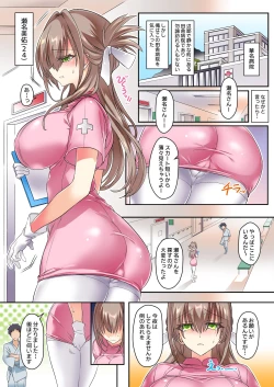 Page 2 of Mukuchi Nurse-san ni Amatoro Service o Onedari Shitemita.