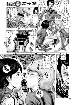 Page 18 of Yoru No A.E.U.G.