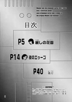 Page 3 of Yoru No A.E.U.G.