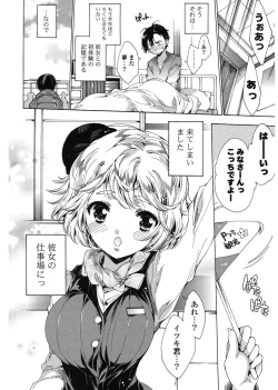 Page 44 of Happy Work Girls