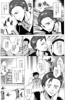 Page 83 of Happy Work Girls