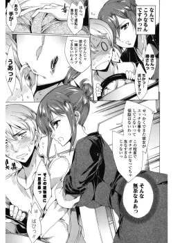 Page 9 of Happy Work Girls