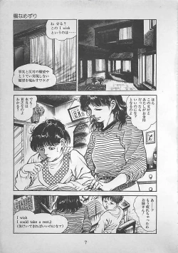 Page 10 of Night Angel