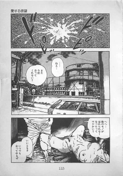 Page 116 of Night Angel