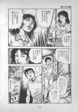 Page 119 of Night Angel