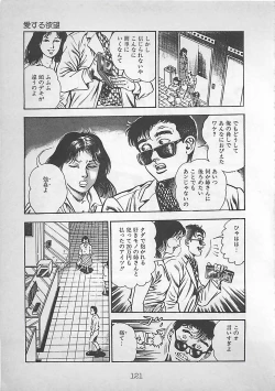 Page 124 of Night Angel