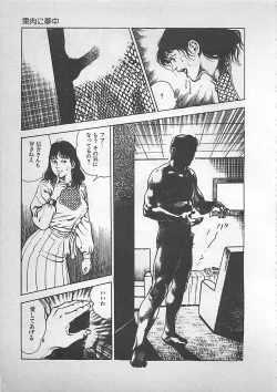 Page 138 of Night Angel