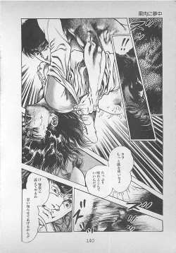 Page 143 of Night Angel