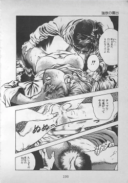 Page 201 of Night Angel