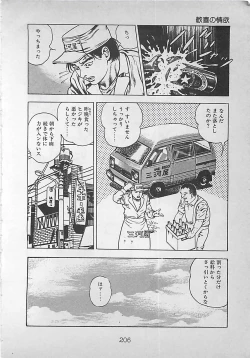 Page 209 of Night Angel