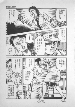 Page 216 of Night Angel