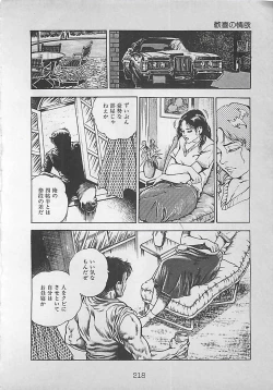 Page 221 of Night Angel