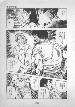 Page 222 of Night Angel