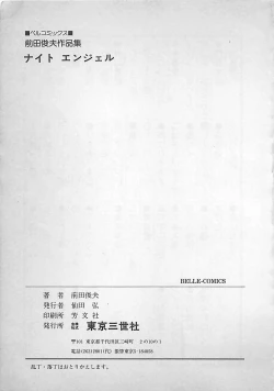 Page 228 of Night Angel