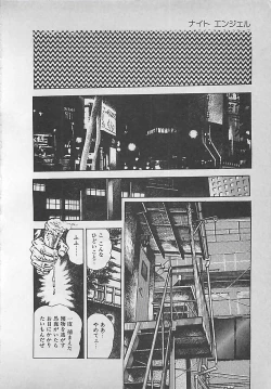 Page 47 of Night Angel