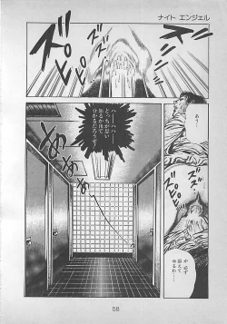 Page 61 of Night Angel