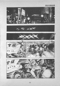 Page 67 of Night Angel