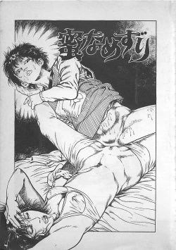 Page 6 of Night Angel