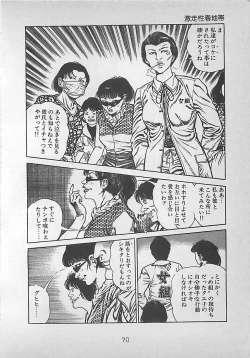 Page 73 of Night Angel