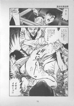 Page 79 of Night Angel