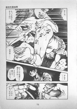 Page 82 of Night Angel