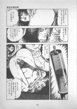 Page 84 of Night Angel