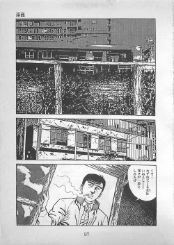 Page 90 of Night Angel