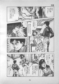 Page 97 of Night Angel