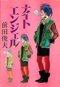 Download Night Angel