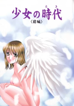 Page 27 of Shoujo no Kisetsu