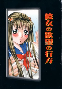 Page 7 of Shoujo no Kisetsu