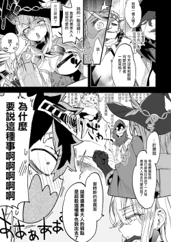 Page 11 of Kuso Zako Yuushasan | 廢柴勇者和魔法師小姐