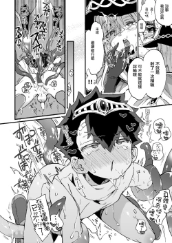 Page 20 of Kuso Zako Yuushasan | 廢柴勇者和魔法師小姐