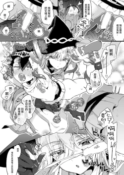 Page 21 of Kuso Zako Yuushasan | 廢柴勇者和魔法師小姐