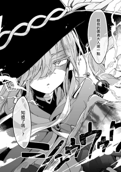 Page 31 of Kuso Zako Yuushasan | 廢柴勇者和魔法師小姐