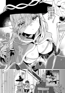 Page 9 of Kuso Zako Yuushasan | 廢柴勇者和魔法師小姐