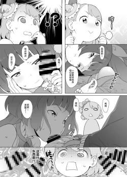 Page 13 of Mahou Tsukai Meicure Kkusu