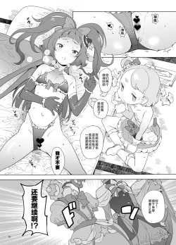 Page 28 of Mahou Tsukai Meicure Kkusu