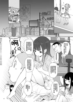 Page 6 of Mahou Tsukai Meicure Kkusu