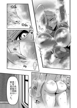 Page 12 of Sennyuu Ian Shoukou Inami