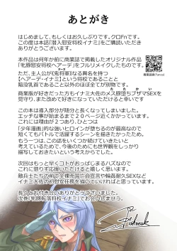 Page 52 of Sennyuu Ian Shoukou Inami