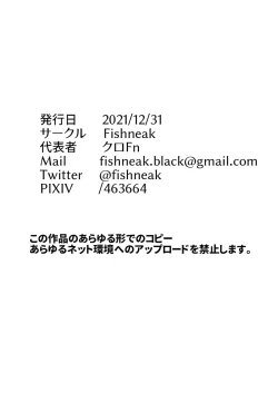 Page 53 of Sennyuu Ian Shoukou Inami