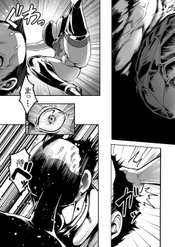 Page 8 of Sennyuu Ian Shoukou Inami