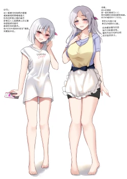 Page 6 of Mukai no Hahamusume